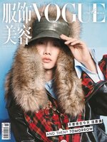 Vogue Man
